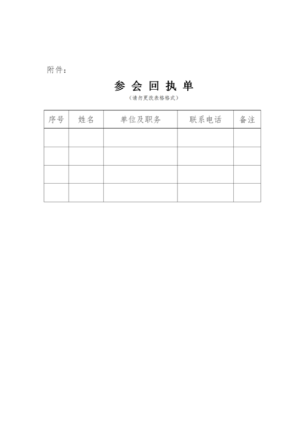 十建協(xié)【2018】02號(hào)文件_01_副本.png